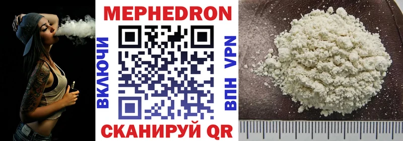 Меф VHQ  закладки  Пролетарск 