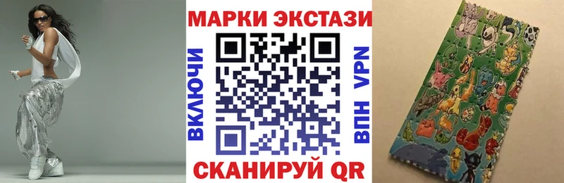 Наркотические марки 1,8мг  Пролетарск 