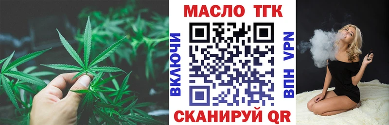 купить   Пролетарск  ТГК жижа 